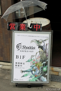 ꡼ No.002 | ֤ࡽָꥳܥե2ơEl Shaddai CAF&Eacute;ѥפͤݡȡեˬ줿ݰºµäʹƤ