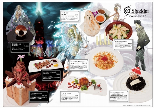 ꡼ No.019 | ֤ࡽָꥳܥե2ơEl Shaddai CAF&Eacute;ѥפͤݡȡեˬ줿ݰºµäʹƤ