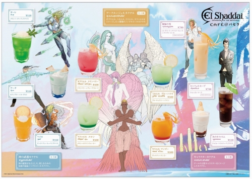 ꡼ No.020 | ֤ࡽָꥳܥե2ơEl Shaddai CAF&Eacute;ѥפͤݡȡեˬ줿ݰºµäʹƤ