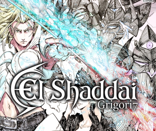 画像ギャラリー No.001のサムネイル画像 / 「El Shaddai」が電子コミックに。LINEスタンプ第3弾も配信開始