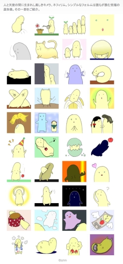 画像ギャラリー No.003のサムネイル画像 / 「El Shaddai」が電子コミックに。LINEスタンプ第3弾も配信開始