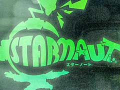 エルシャダイの竹安氏，新作ゲームのトレイラーを10月16日に公開すると発表。詳細は不明ながら，タイトルは「Starnaut」
