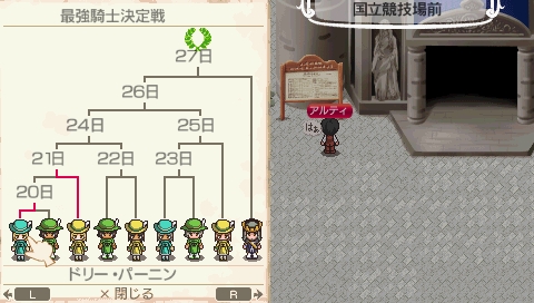画像集 017 Psp向け生活系ゲーム ワールド ネバーランド ナルル王国物語 の公式サイト 画像集 017 Psp向け生活系ゲーム ワールド ネバーランド ナルル王国物語 の公式サイト