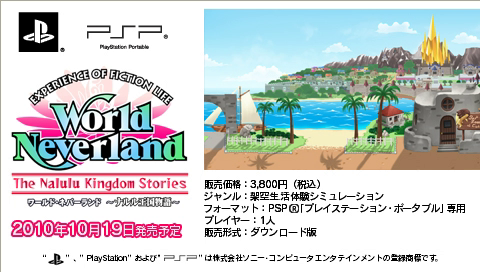 画像ギャラリー No.005のサムネイル画像 / 「ワールド・ネバーランド〜ナルル王国物語〜」PS StoreでPV配信