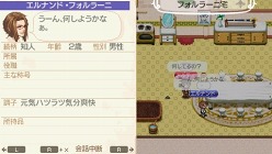 画像ギャラリー No.015のサムネイル画像 / 「ワールド・ネバーランド〜ナルル王国物語〜」がいよいよ本日リリース。3種類の便利なDLCの配信も合わせてスタート