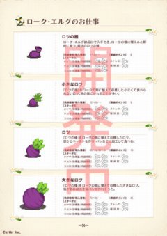 画像ギャラリー No.005のサムネイル画像 / 「ワールド・ネバーランド」観葉植物や果物などDLC第2弾が配信