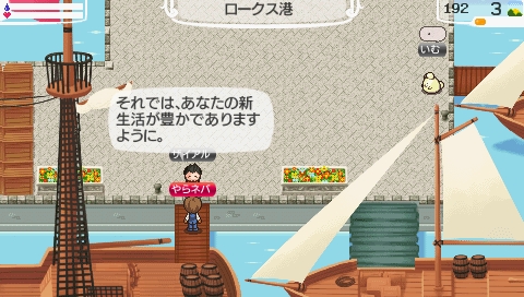 画像ギャラリー No.003のサムネイル画像 / さあ,自由な生活を体験しよう。PSP用ソフト「ワールド・ネバーランド〜ナルル王国物語〜」の体験版配信が本日開始