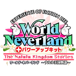 画像ギャラリー No.003のサムネイル画像 / 「ワールド・ネバーランド〜ナルル王国物語〜」のアップデートが本日配信開始