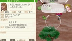 画像ギャラリー No.008のサムネイル画像 / 「ワールド・ネバーランド〜ナルル王国物語〜」のアップデートが本日配信開始