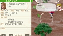 画像ギャラリー No.009のサムネイル画像 / 「ワールド・ネバーランド〜ナルル王国物語〜」のアップデートが本日配信開始