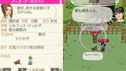 画像ギャラリー No.011のサムネイル画像 / 「ワールド・ネバーランド〜ナルル王国物語〜」のアップデートが本日配信開始