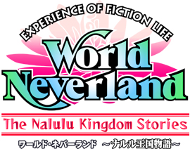 画像ギャラリー No.001のサムネイル画像 / 「ワールド・ネバーランド」PS Store再開に合わせて値下げキャンペーン実施