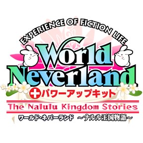 画像ギャラリー No.001のサムネイル画像 / 「ワールド・ネバーランド」DLC第3弾を配信。魚が獲れる魔法の水玉など追加