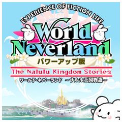 画像ギャラリー No.006のサムネイル画像 / 「ワールド・ネバーランド」,DLC第9弾は“バレンタインを祝うアイテム”など