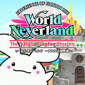 画像集#005のサムネイル/「ワールド・ネバーランド〜ナルル王国物語〜」,6日からDL版の半額セールを実施