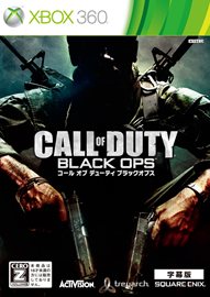 画像ギャラリー No.004のサムネイル画像 / PS3/Xbox 360版「CoD モダン・ウォーフェア2」と「CoD ブラックオプス」字幕版/吹き替え版が9月1日から新価格に