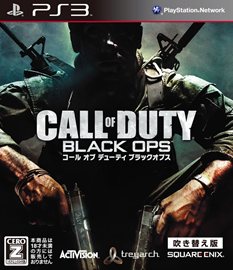 画像ギャラリー No.005のサムネイル画像 / PS3/Xbox 360版「CoD モダン・ウォーフェア2」と「CoD ブラックオプス」字幕版/吹き替え版が9月1日から新価格に