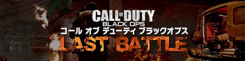 画像ギャラリー No.001のサムネイル画像 / CyAC,PS3「CoD ブラックオプス」を用いたゲーム大会を10月29&30日に開催