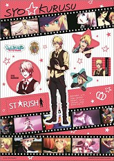 画像ギャラリー No.024のサムネイル画像 / 「うたプリ」の「一番くじきゅんキャラわーるど」が2月16日から販売開始