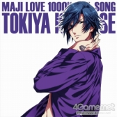 画像ギャラリー No.106のサムネイル画像 / 「うたの☆プリンスさまっ♪」10周年をお祝い! これまでの歩みを,コンシューマゲームやCDシリーズと年表で紹介