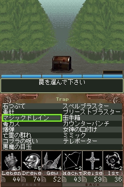 古典に忠実な3Dダンジョン探索型RPG「エルミナージュII DS REMIX