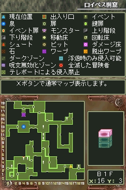 古典に忠実な3Dダンジョン探索型RPG「エルミナージュII DS REMIX