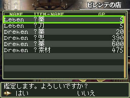 ꡼ No.077 | ŵ¤3D󥸥õRPG֥ߥʡII DS REMIX νȱ̿ϡפΥӥ塼