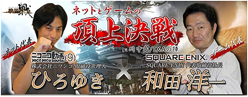 どっちにつく？ 「戦国IXA」で“ひろゆき”と“和田社長”が激突する