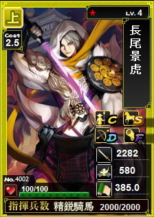 画像ギャラリー No.023のサムネイル画像 / 【PR】拙者も合戦で活躍したいでござるよ! 戦国IXAを遊んでいる/遊びたい貴方に送る「戦国IXA 虎の巻 〜中級者への道〜」