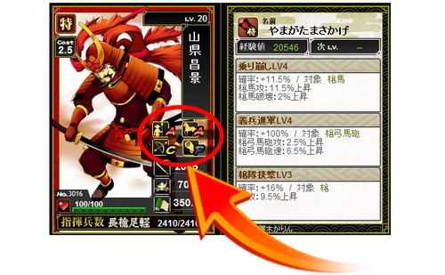 画像ギャラリー No.024のサムネイル画像 / 【PR】拙者も合戦で活躍したいでござるよ! 戦国IXAを遊んでいる/遊びたい貴方に送る「戦国IXA 虎の巻 〜中級者への道〜」