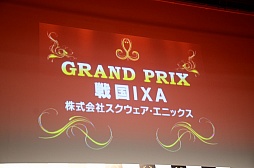 ꡼ No.011Υͥ / 2011ǯGRANDPRIXȥϡIXAפ˷ꡣWebMoney Award 2011פμ޼