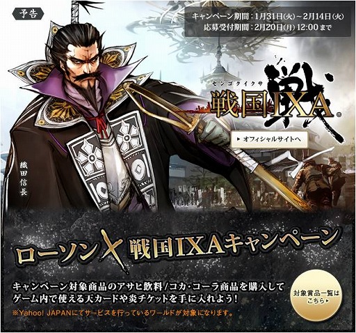 ���������꡼ No.001�Υ���ͥ������ / �����IXA�ץ�������ǥ������åץ����ڡ��󤬳��š�ŷ�����ɤʤɤ�������