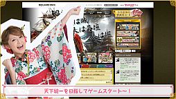 画像ギャラリー No.002のサムネイル画像 / 「戦国IXA」の遊び方を矢口真里さんとゴールデンボンバーが解説