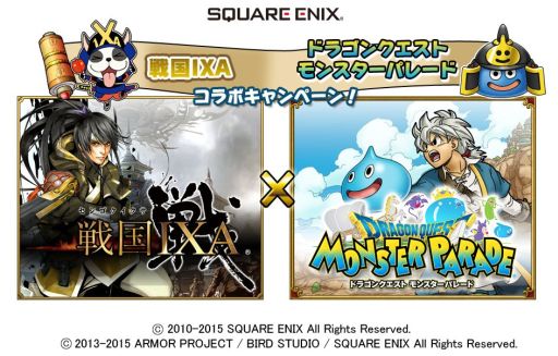 画像ギャラリー No.003のサムネイル画像 / 「戦国IXA」 と「DQ モンスターパレード」がコラボ。限定「武者スライム」登場