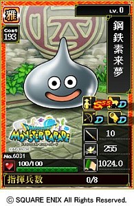 画像ギャラリー No.005のサムネイル画像 / 「戦国IXA」 と「DQ モンスターパレード」がコラボ。限定「武者スライム」登場