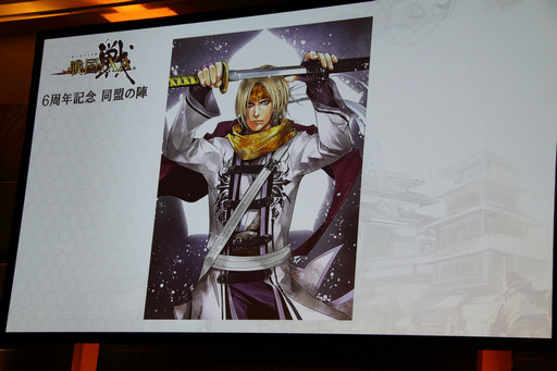画像ギャラリー No.015のサムネイル画像 / 「戦国IXA」6周年記念のオフラインイベント「同盟の陣」が開催。イベントの模様と高橋プロデューサーから発表された新情報をまとめて紹介