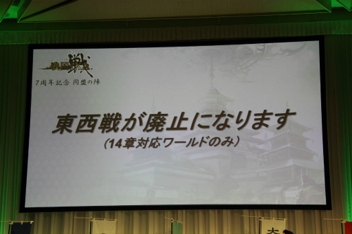 画像ギャラリー No.012のサムネイル画像 / 「戦国IXA」の新章や7周年イベントの内容,新イベント「天下統一戦」が発表されたオフラインイベント「同盟の陣」レポート