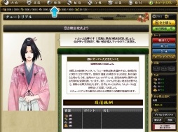 Pr 7周年を迎えた ブラウザゲームの定番タイトル 戦国ixa ゲームの魅力と基本的な遊び方をあらためて紹介