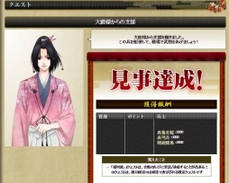 画像ギャラリー No.006のサムネイル画像 / 【PR】7周年を迎えた“ブラウザゲームの定番タイトル”「戦国IXA」。ゲームの魅力と基本的な遊び方をあらためて紹介