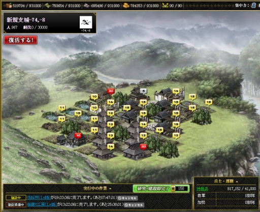 画像ギャラリー No.007のサムネイル画像 / 【PR】7周年を迎えた“ブラウザゲームの定番タイトル”「戦国IXA」。ゲームの魅力と基本的な遊び方をあらためて紹介