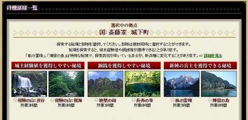 画像ギャラリー No.010のサムネイル画像 / 【PR】7周年を迎えた“ブラウザゲームの定番タイトル”「戦国IXA」。ゲームの魅力と基本的な遊び方をあらためて紹介