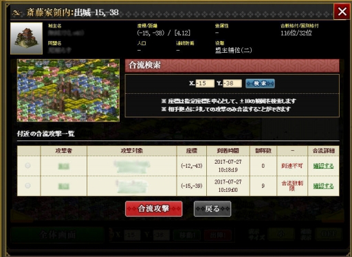 画像ギャラリー No.017のサムネイル画像 / 【PR】7周年を迎えた“ブラウザゲームの定番タイトル”「戦国IXA」。ゲームの魅力と基本的な遊び方をあらためて紹介