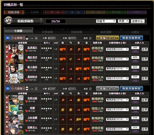 画像ギャラリー No.018のサムネイル画像 / 【PR】7周年を迎えた“ブラウザゲームの定番タイトル”「戦国IXA」。ゲームの魅力と基本的な遊び方をあらためて紹介