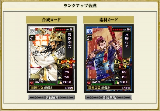 画像ギャラリー No.021のサムネイル画像 / 【PR】7周年を迎えた“ブラウザゲームの定番タイトル”「戦国IXA」。ゲームの魅力と基本的な遊び方をあらためて紹介