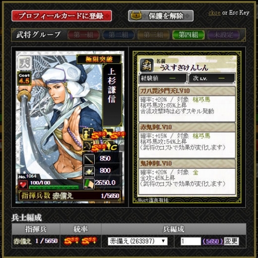 画像ギャラリー No.022のサムネイル画像 / 【PR】7周年を迎えた“ブラウザゲームの定番タイトル”「戦国IXA」。ゲームの魅力と基本的な遊び方をあらためて紹介