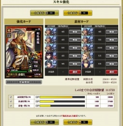 画像ギャラリー No.024のサムネイル画像 / 【PR】7周年を迎えた“ブラウザゲームの定番タイトル”「戦国IXA」。ゲームの魅力と基本的な遊び方をあらためて紹介