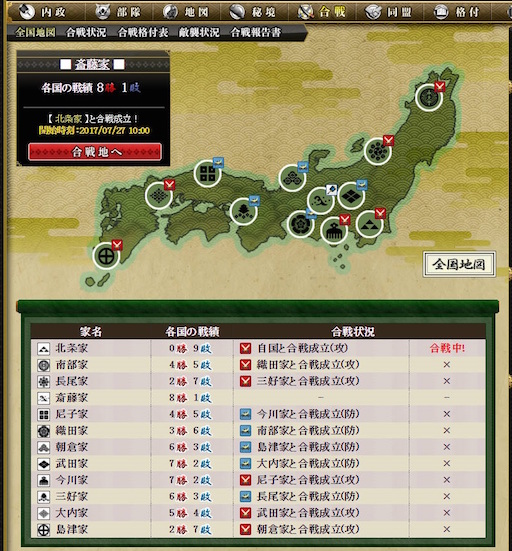 画像ギャラリー No.035のサムネイル画像 / 【PR】7周年を迎えた“ブラウザゲームの定番タイトル”「戦国IXA」。ゲームの魅力と基本的な遊び方をあらためて紹介