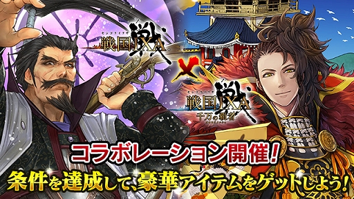 画像ギャラリー No.001のサムネイル画像 / 「戦国IXA」と「戦国 IXA 千万の覇者」の相互コラボイベントが開催