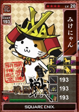 画像ギャラリー No.002のサムネイル画像 / 「戦国IXA」と「戦国IXA 千万の覇者」が岐阜県関ケ原町で10月20,21日に開催されるイベントにブース出展