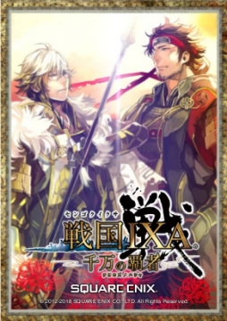 画像ギャラリー No.003のサムネイル画像 / 「戦国IXA」と「戦国IXA 千万の覇者」が岐阜県関ケ原町で10月20,21日に開催されるイベントにブース出展
